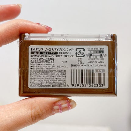 ノーズ&アイブロウパウダー/CEZANNE/パウダーアイブロウを使ったクチコミ(4枚目)