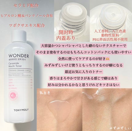 Wonder Ceramide Mochi Toner(トニーモリーワンダーCモチトナー)/TONYMOLY/化粧水を使ったクチコミ(2枚目)