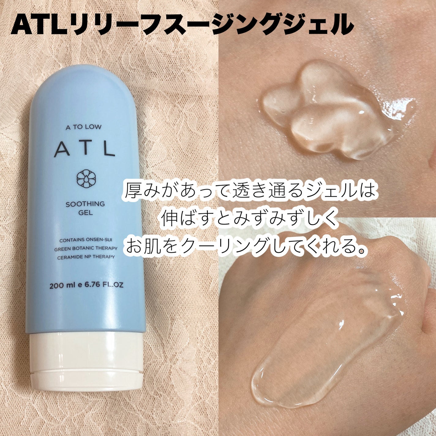 ATLリリーフスージングジェル/スキングハリ/オールインワン化粧品を使ったクチコミ(3枚目)