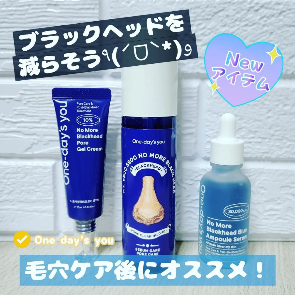 ノーモアブラックヘッド(ノーズピーリング)/One-day's you/スクラブ・ゴマージュを使ったクチコミ(1枚目)