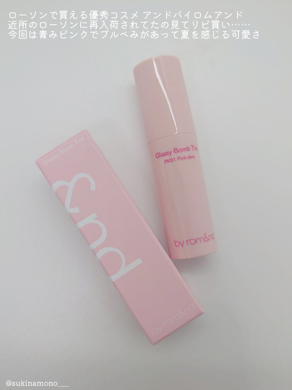 アンドバイロムアンド　グラッシーボムティント/&nd by rom&nd/リップティントを使ったクチコミ（2枚目）