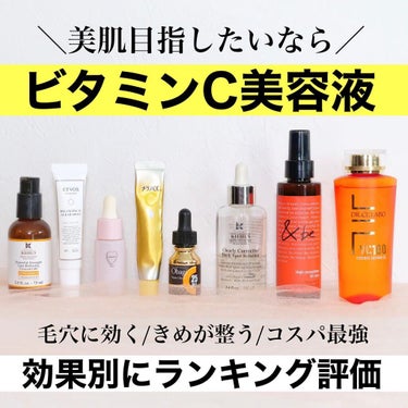 キールズ DS クリアリーブライト エッセンス[医薬部外品]/Kiehl's/美容液を使ったクチコミ（1枚目）