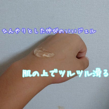 モイスチャーゲルアロエALN/CENQUR/その他スキンケアを使ったクチコミ(4枚目)