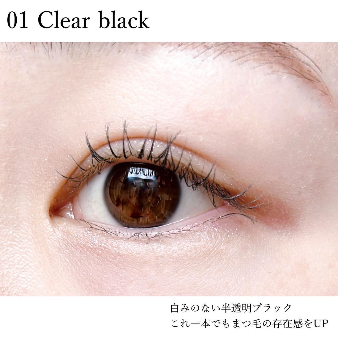 スキニーマスカラ/mude./マスカラを使ったクチコミ(9枚目)