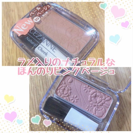 ナチュラル チークN/CEZANNE/パウダーチークを使ったクチコミ(2枚目)