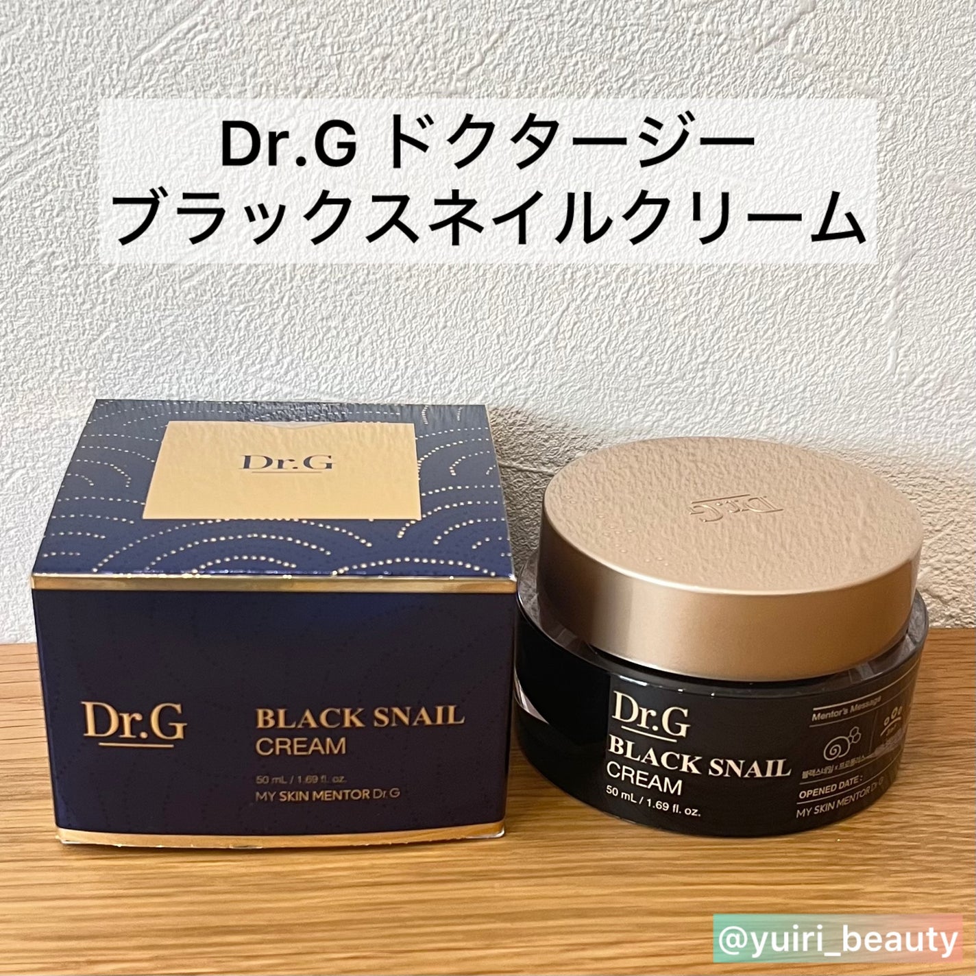 ブラックスネイル クリーム/Dr.G/フェイスクリームを使ったクチコミ(2枚目)