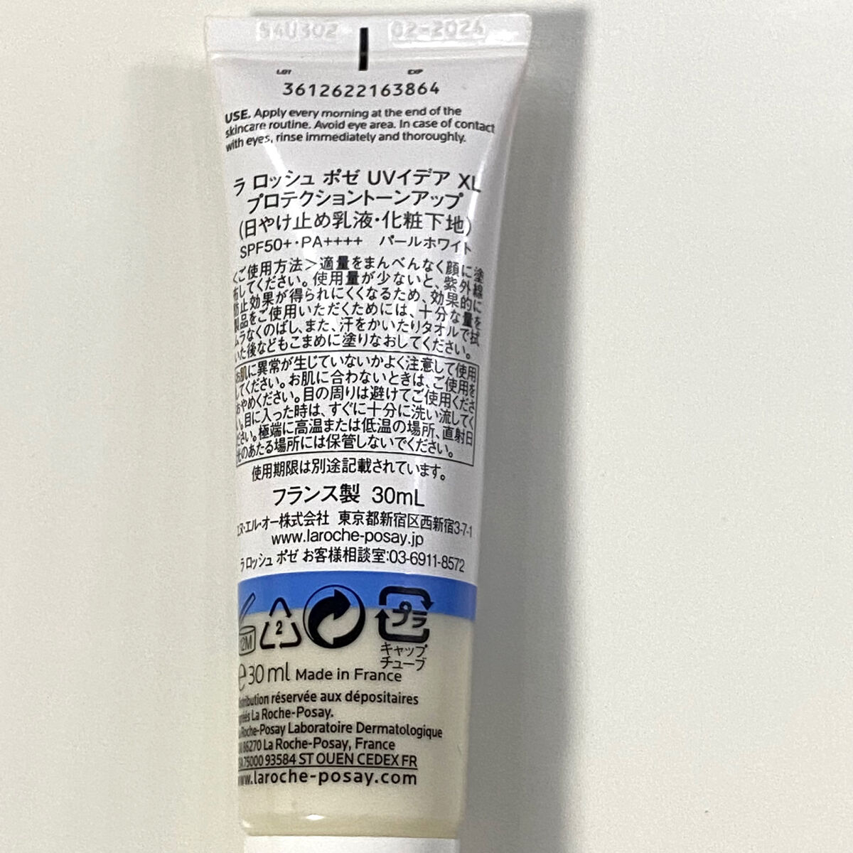 UVイデア XL プロテクショントーンアップ/ラ ロッシュ ポゼ/日焼け止めクリームを使ったクチコミ（3枚目）