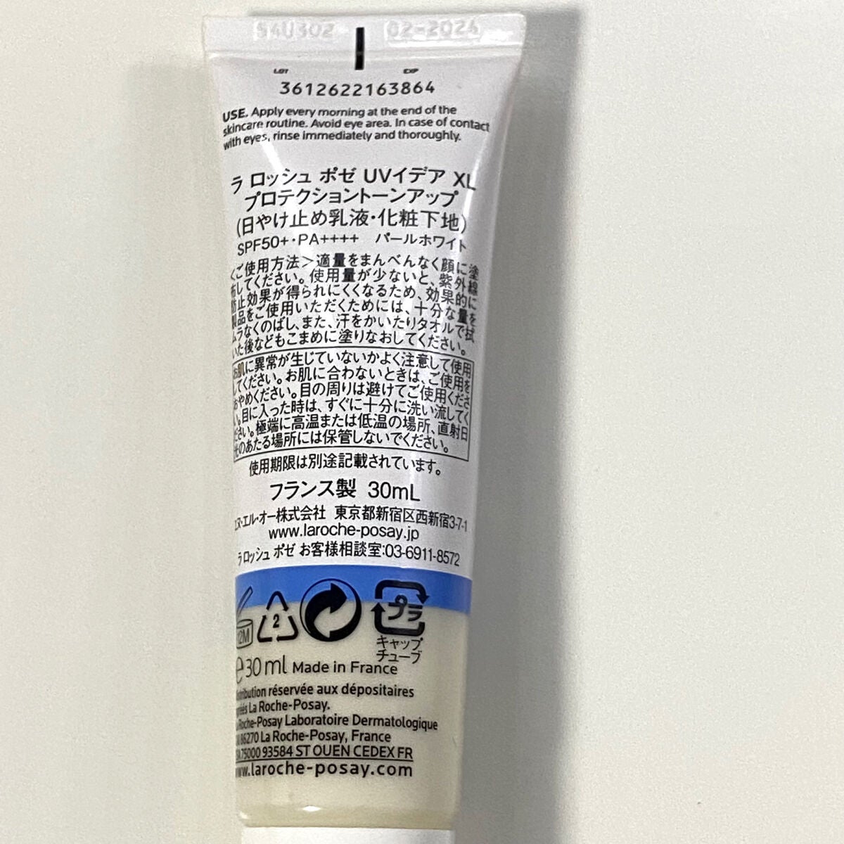 UVイデア XL プロテクショントーンアップ/ラ ロッシュ ポゼ/日焼け止めクリームを使ったクチコミ(3枚目)