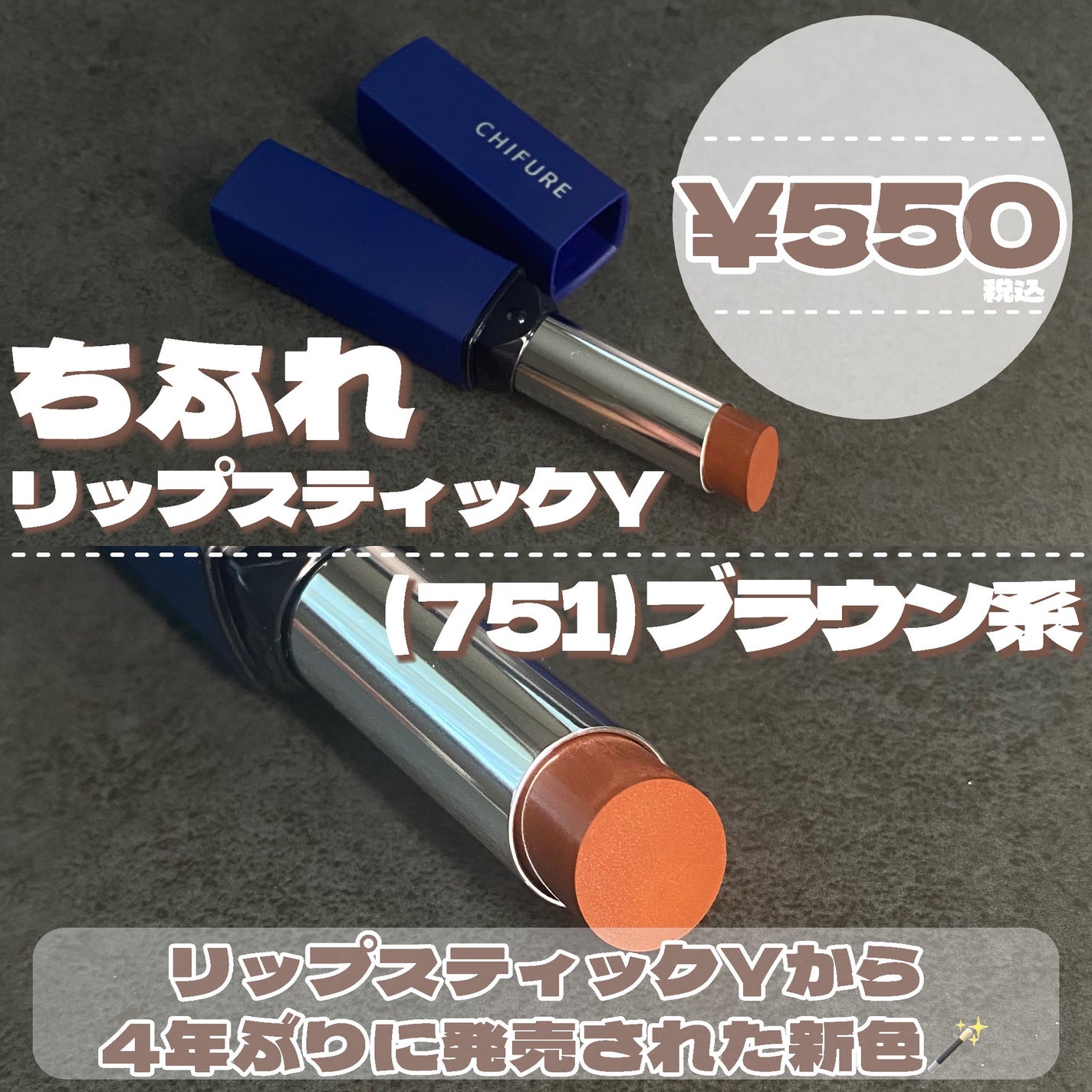 リップスティック Y/ちふれ/口紅を使ったクチコミ(2枚目)