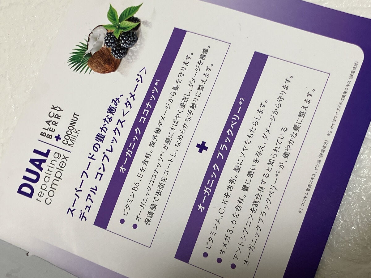 ジョヴァンニ 2chic ダメージ シャンプー/コンディショナー/giovanni/市販シャンプーを使ったクチコミ(2枚目)