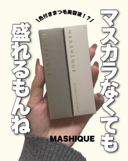 LASH & BROW ENRICHED BLACK SERUM/MARSHIQUE/まつげ美容液を使ったクチコミ(1枚目)