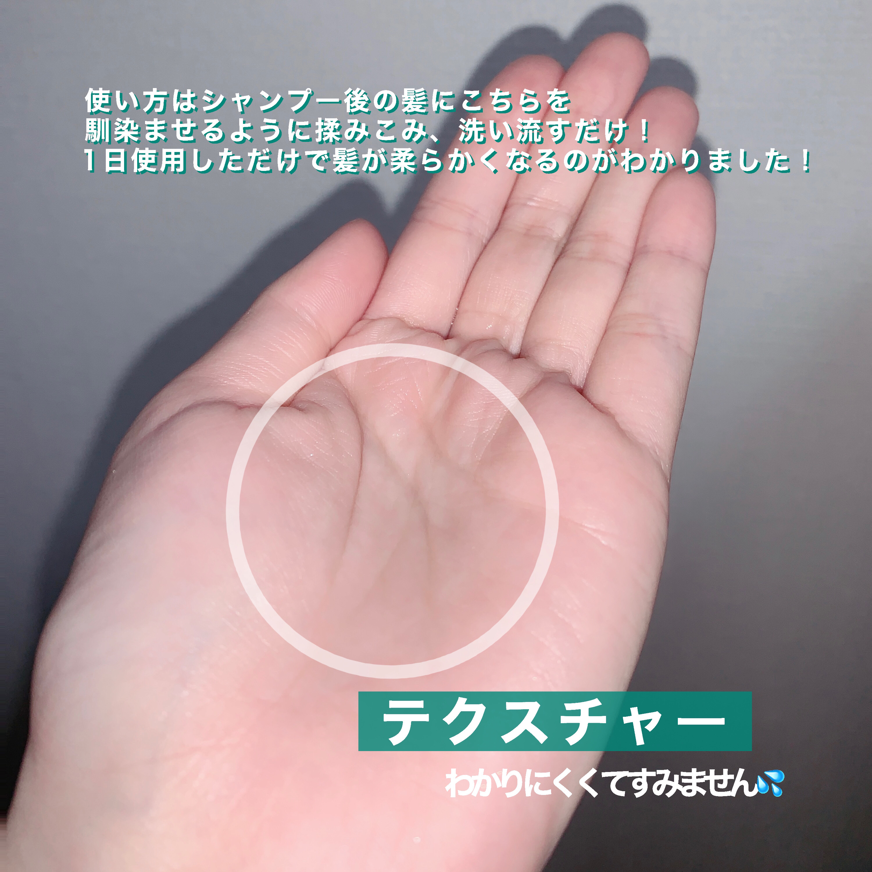 を使ったクチコミ（3枚目）