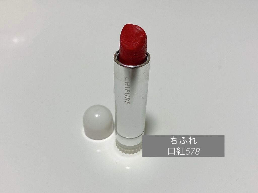 口紅(詰替用)/ちふれ/口紅を使ったクチコミ(1枚目)