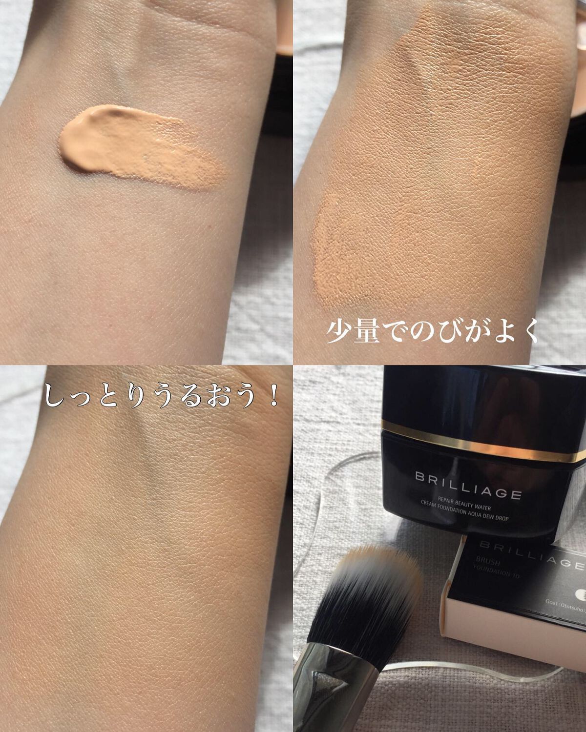 リペアビューティー ウォータークリームファンデーション アクアデュードロップ ピュアベージュ20/ブリリアージュ/クリーム・エマルジョンファンデーションを使ったクチコミ（3枚目）