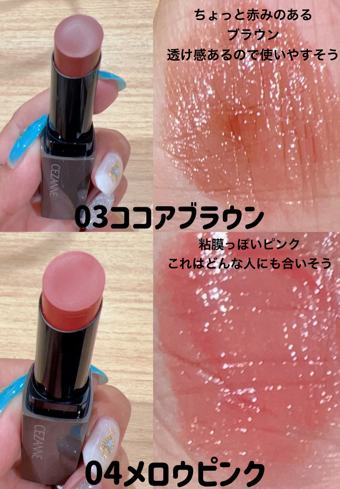 リップカラーシールド/CEZANNE/口紅を使ったクチコミ（3枚目）