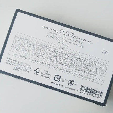 パウダリーファンデーション ソフトシャイニー/ブリリアージュ/パウダーファンデーションを使ったクチコミ(6枚目)