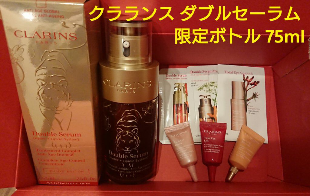 アメジスト on LIPS 「1/1に発売されたクラランスダブルセーラムEX限定ボトル75m..」(1枚目)