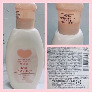 ミノン薬用保湿入浴剤 本体 480ml/ミノン/入浴剤を使ったクチコミ（2枚目）