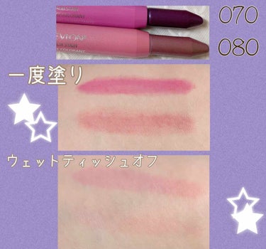 バーム ステイン 080 ムーンリット ピンク/REVLON/口紅を使ったクチコミ（2枚目）