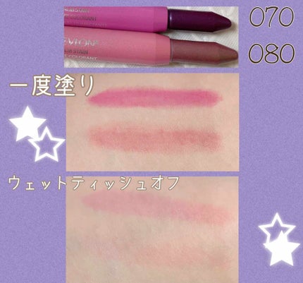 バーム ステイン/REVLON/口紅を使ったクチコミ(2枚目)