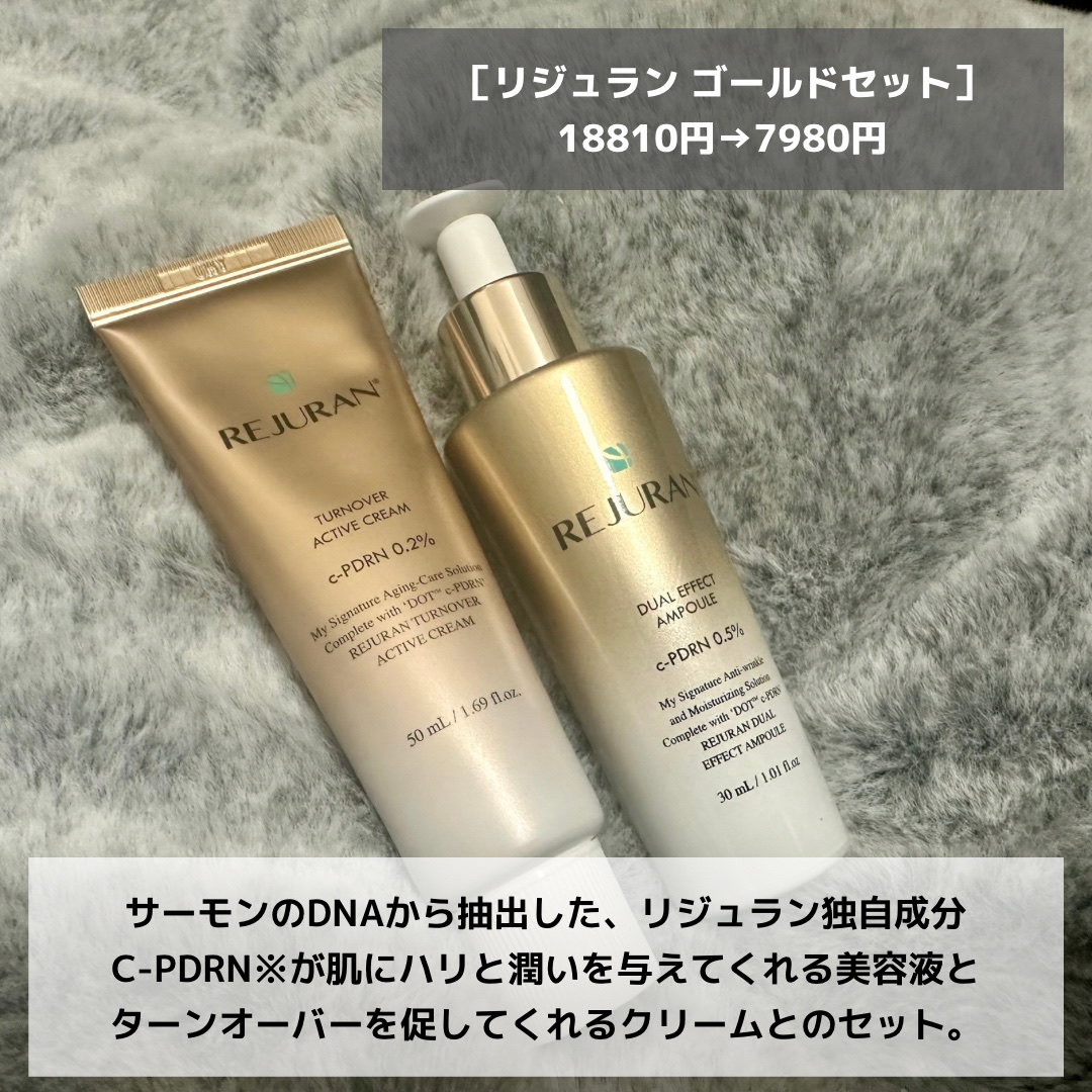 【新品】リジュラン ゴールド セット 美容液 クリーム REJURAN ゴールド2種セット]REJURANリジュラン ターンオーバーアンプル