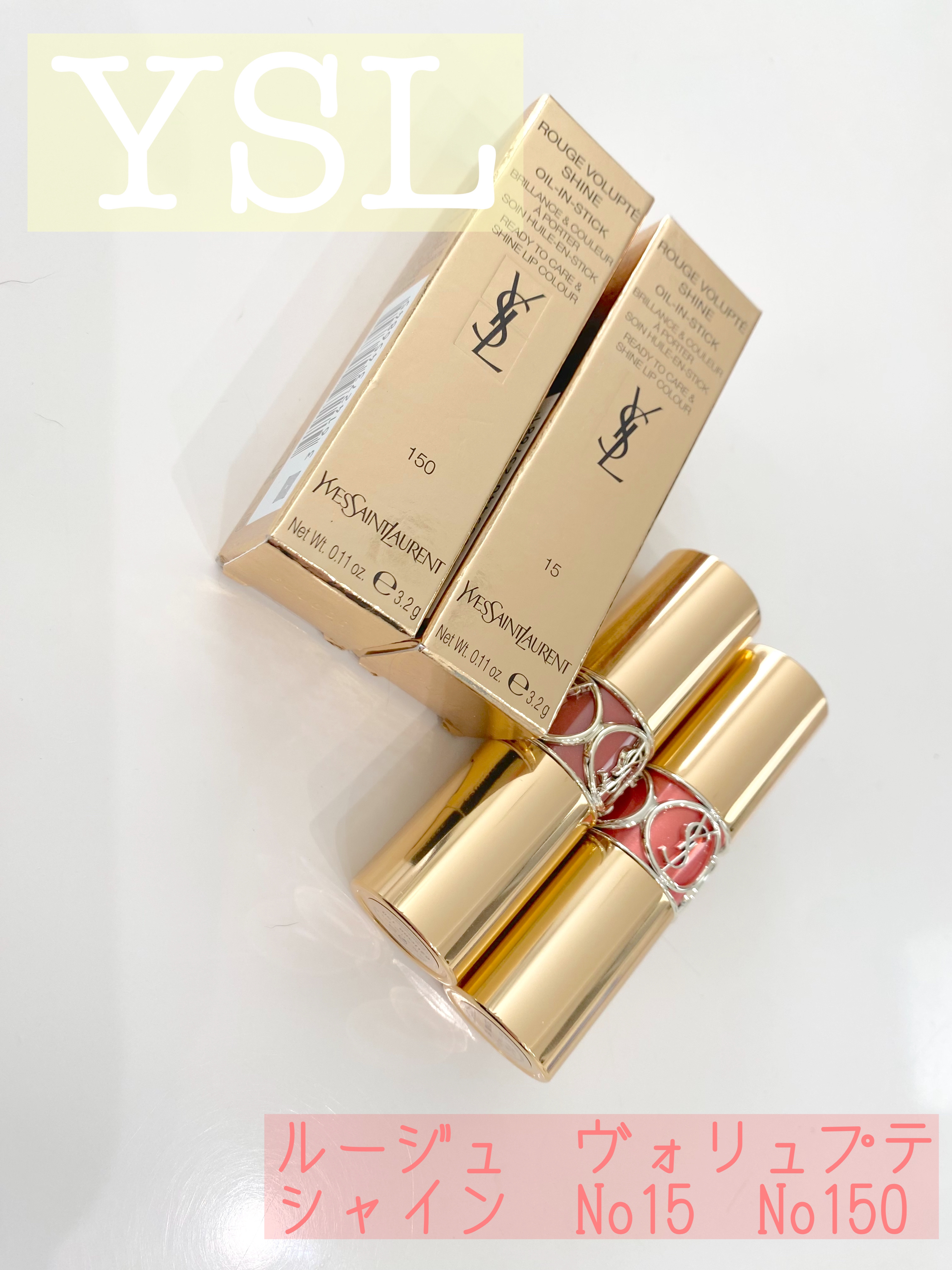 ルージュ ヴォリュプテ シャイン No.15 コライユスポンティニー/YVES SAINT LAURENT BEAUTE/口紅を使ったクチコミ（1枚目）