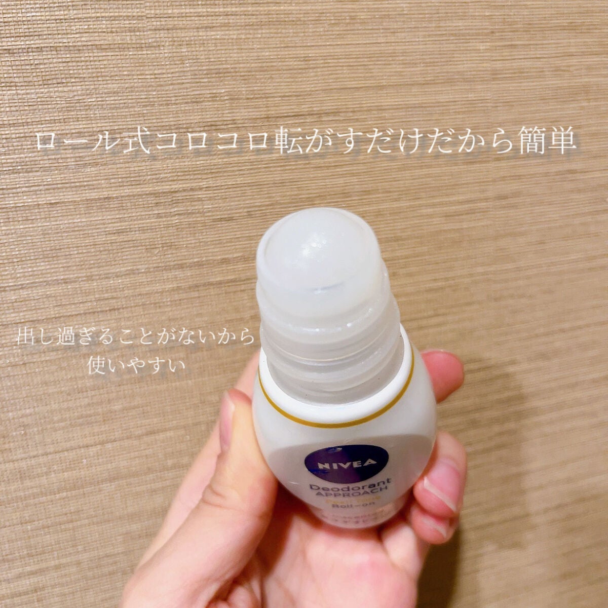 ニベア デオドラント アプローチ パールトーン 無香料/ニベアデオドラント/デオドラント・制汗剤を使ったクチコミ(3枚目)