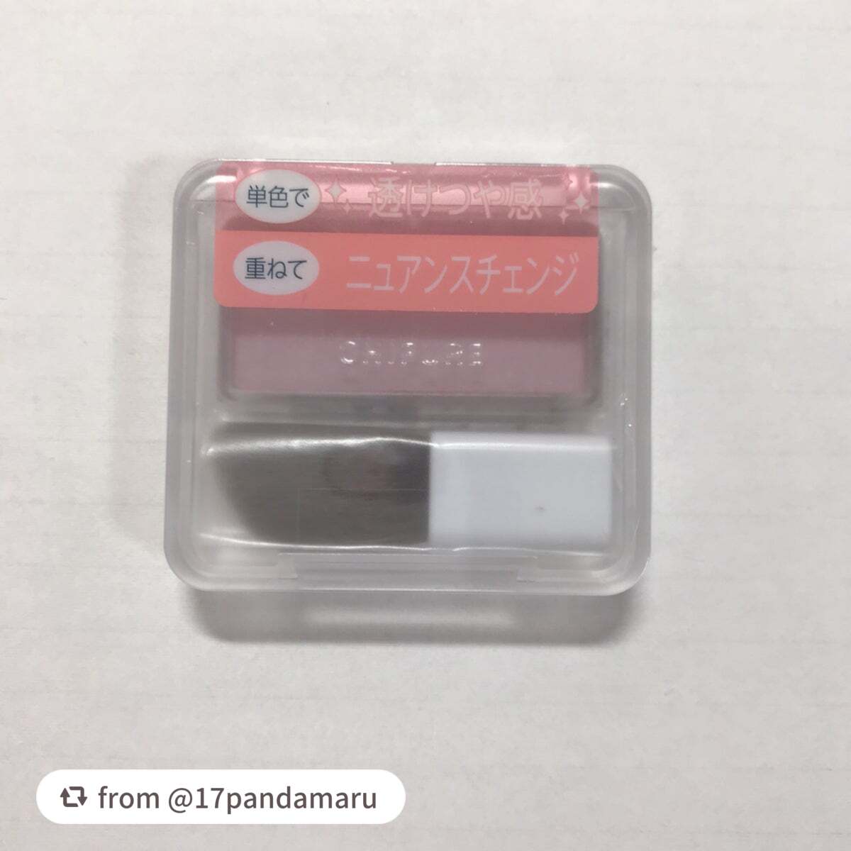 パウダー チーク ニュアンスカラー/ちふれ/パウダーチークを使ったクチコミ(2枚目)