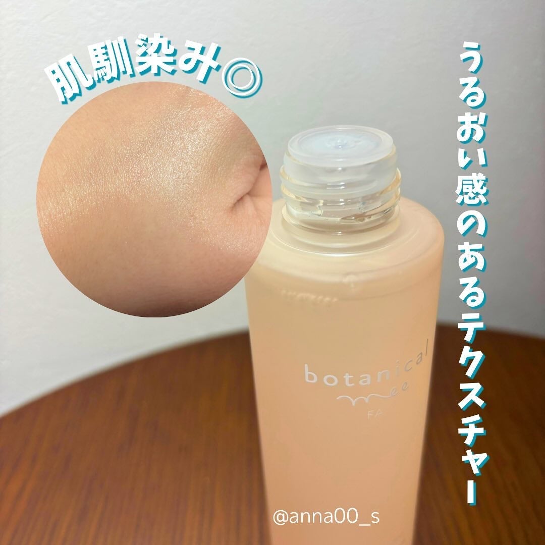 角層美容トライアルセット/botanical mee/トライアルキットを使ったクチコミ(4枚目)