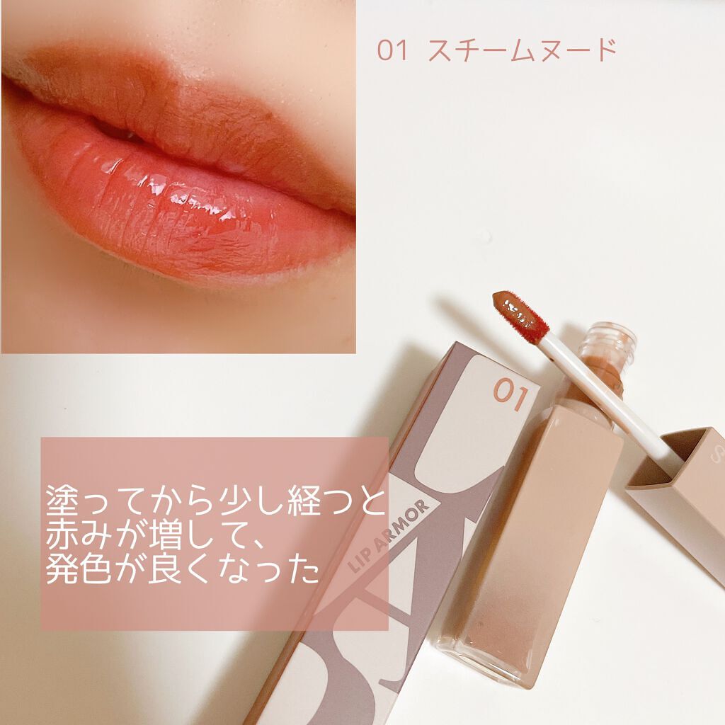 リップアーマー/KiSS/口紅を使ったクチコミ(4枚目)