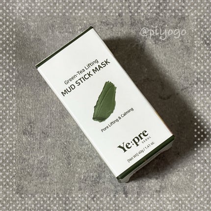 グリーンティークレイスティックマスク/イェプリ/洗い流すパック・マスクを使ったクチコミ(2枚目)