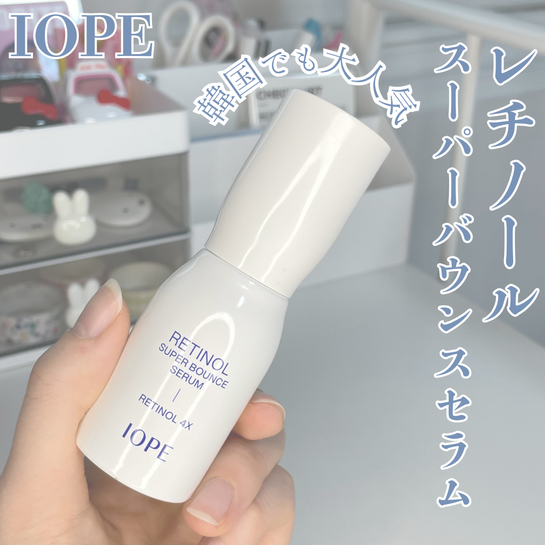 レチノール スーパーバウンス セラム/IOPE/美容液を使ったクチコミ(1枚目)
