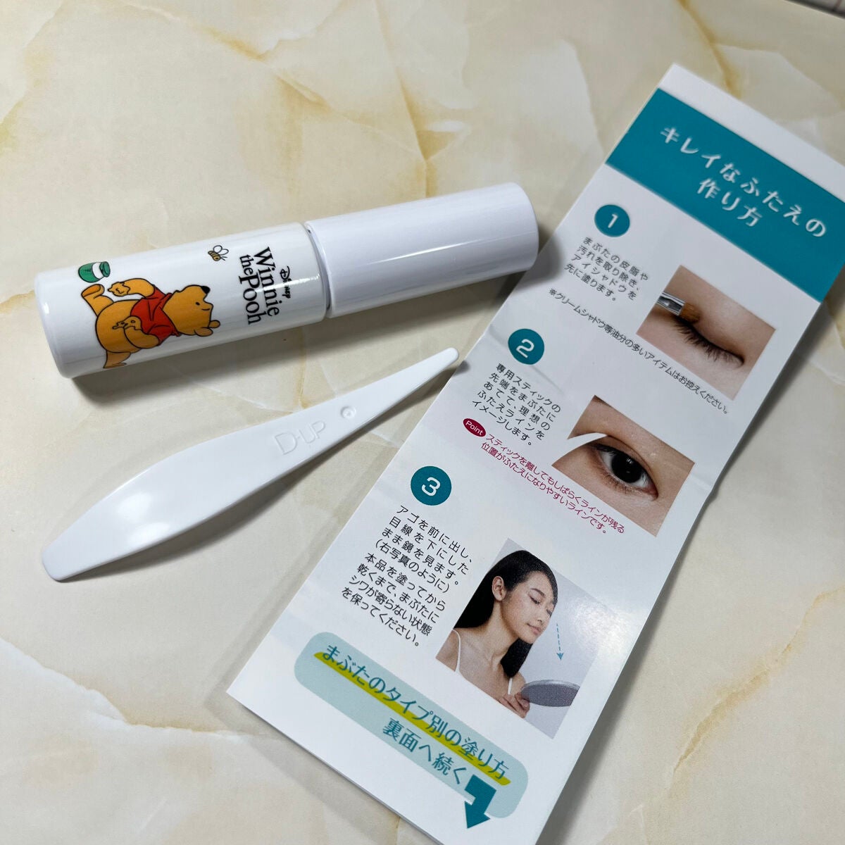 オリシキ アイリッドスキンフィルム /D-UP/二重まぶた用アイテムを使ったクチコミ(2枚目)