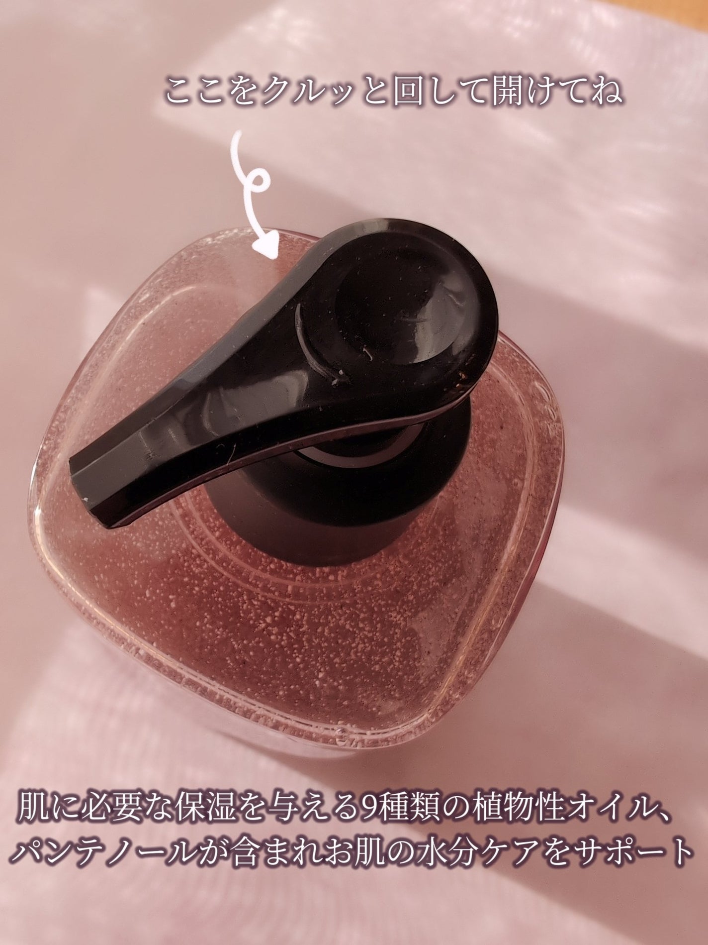 スクラブボディウォッシュ ピオニー&ピーチレインボー/TISLO/ボディソープを使ったクチコミ(3枚目)