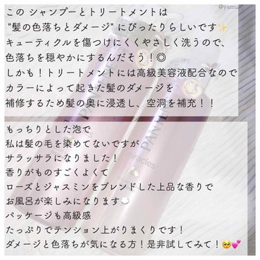 ミラクルズ カラーシャイン シャンプー／トリートメント/パンテーン/シャンプー・コンディショナーを使ったクチコミ（2枚目）