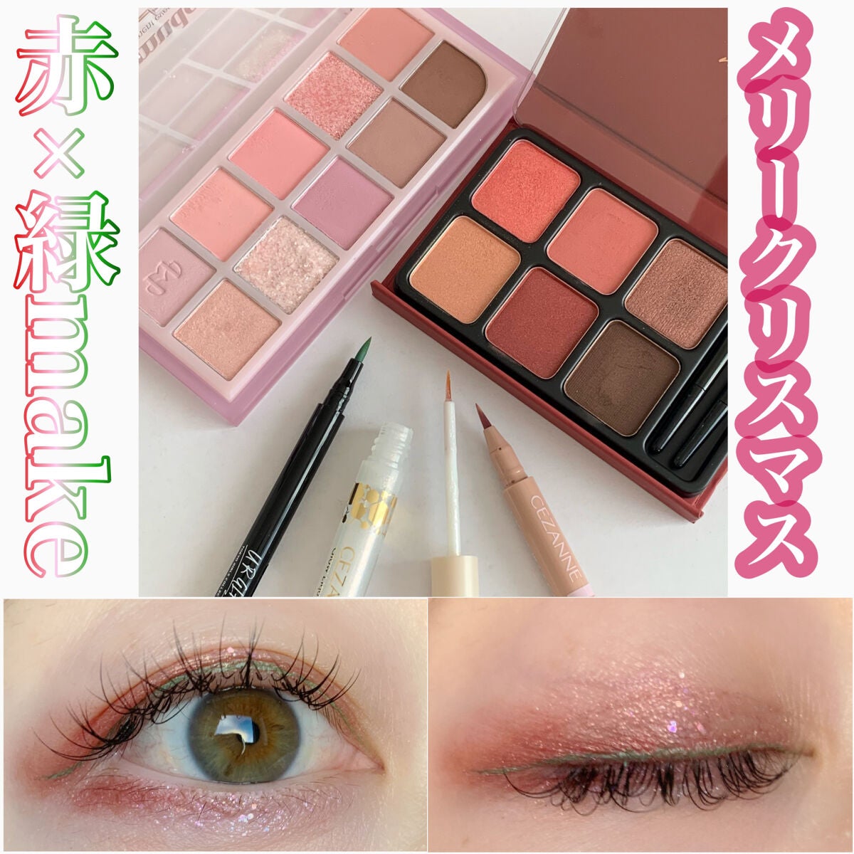 描くふたえアイライナー/CEZANNE/リキッドアイライナーを使ったクチコミ(1枚目)