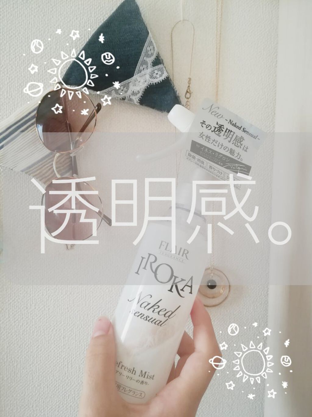 フレア フレグランス IROKA 衣類のリフレッシュミスト エアリー/IROKA/ファブリックミストを使ったクチコミ（1枚目）