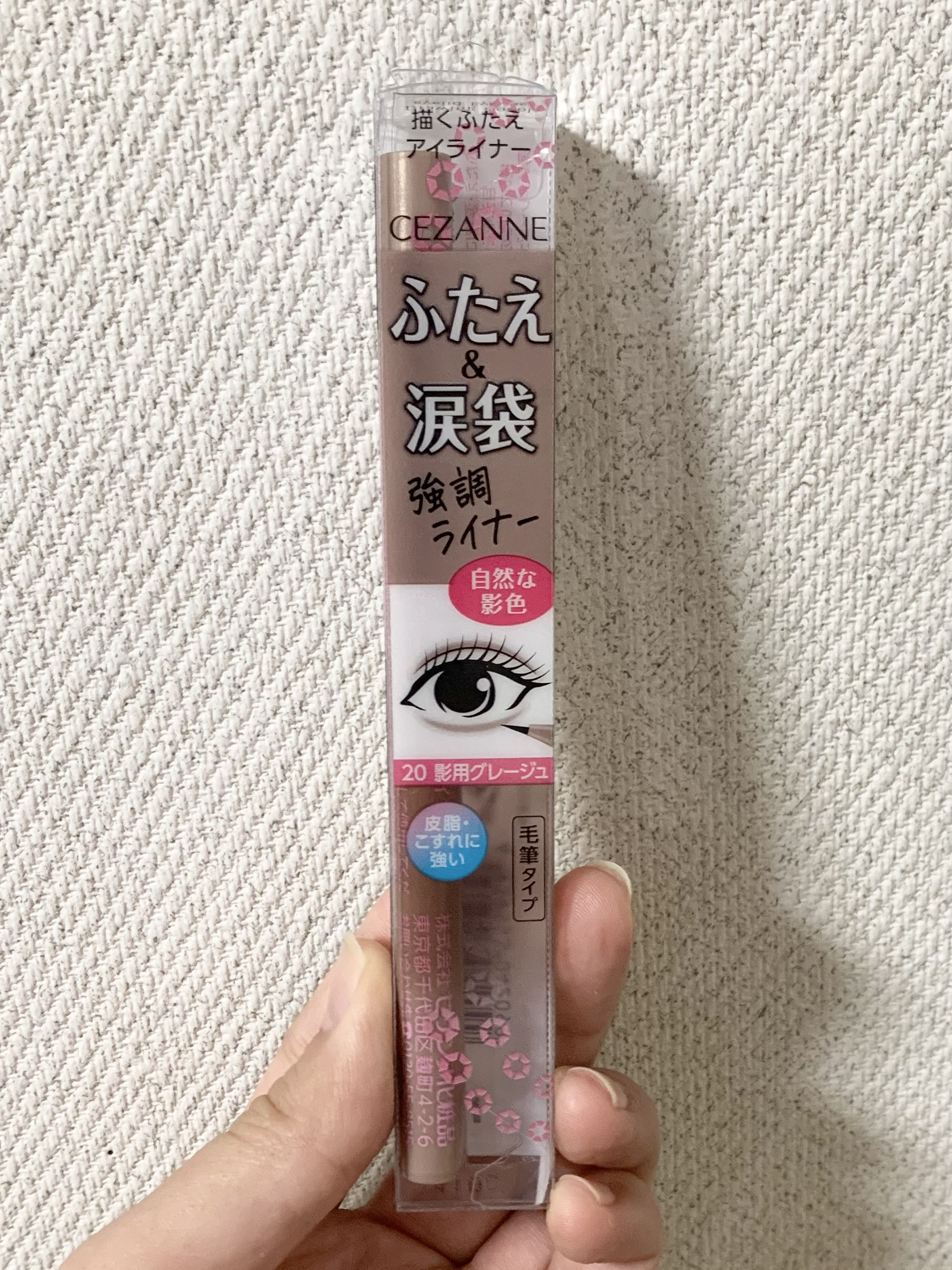 描くふたえアイライナー 20 影用グレージュ/CEZANNE/リキッドアイライナーを使ったクチコミ（1枚目）