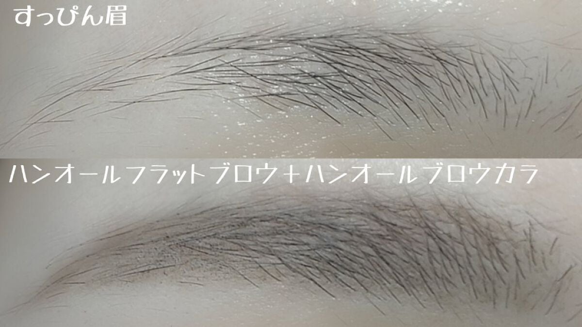 ハンオールフラットブロウ/rom&nd/アイブロウペンシルを使ったクチコミ(3枚目)