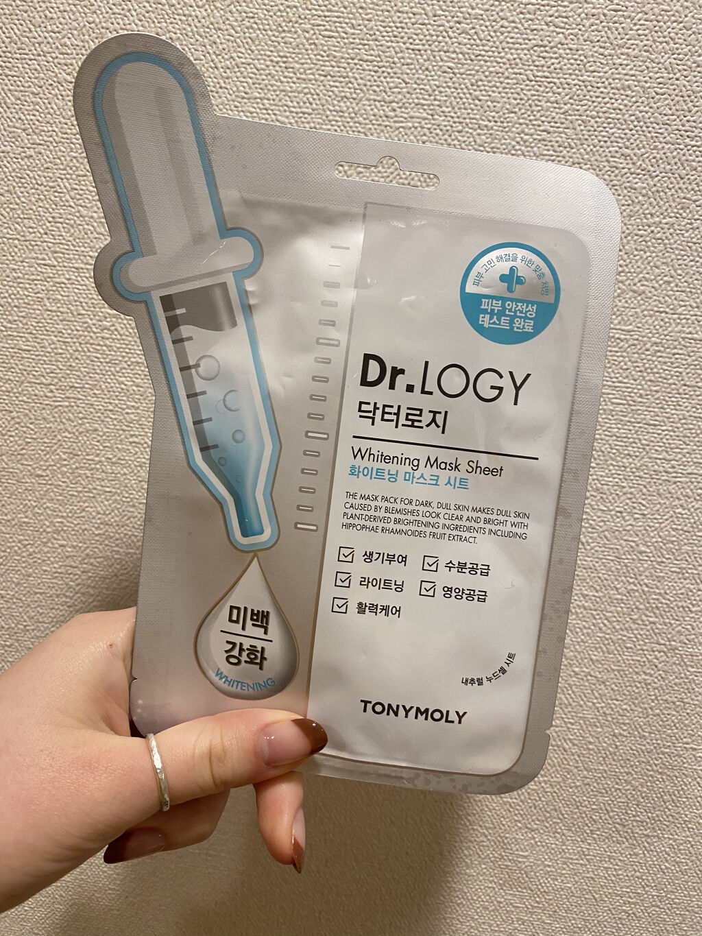 TONYMOLY Dr. LOGY Whitening Mask Sheet

韓国のお土産でいただいたトニモリのマスクシート！
メディヒールよりは薄めで、でもしっとり感はある。

個人的にはメディヒールの方が保湿感があって、肌には合ってい