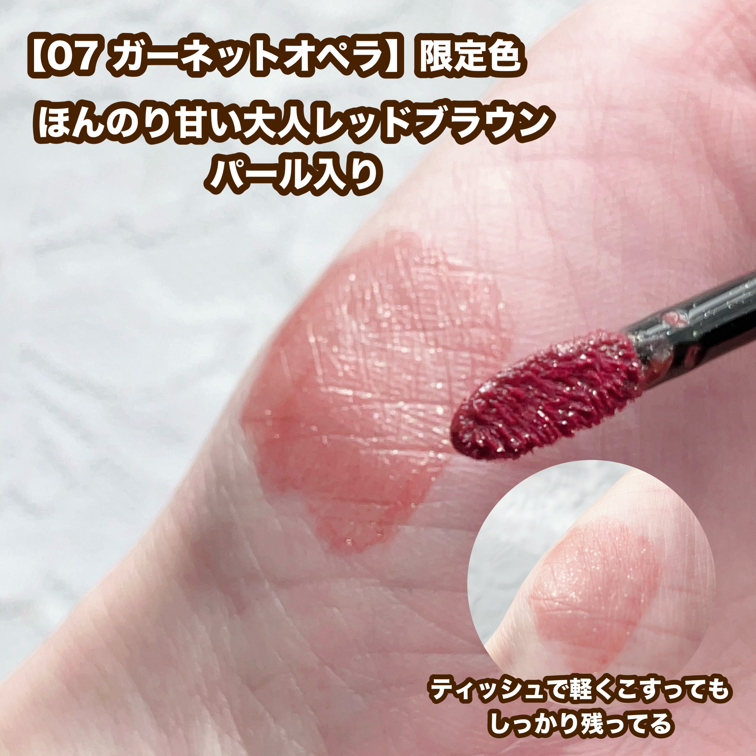 リップガーディアン グロウラッピングティントP/LIPGUARDIAN/リップティントを使ったクチコミ（3枚目）