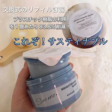 注目ブランドのギフト shikari セット WASH BRIGHTENING シカリ - 洗顔 