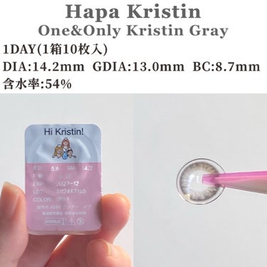 One & Only Kristin/Hapa kristin/カラーコンタクトレンズを使ったクチコミ（2枚目）