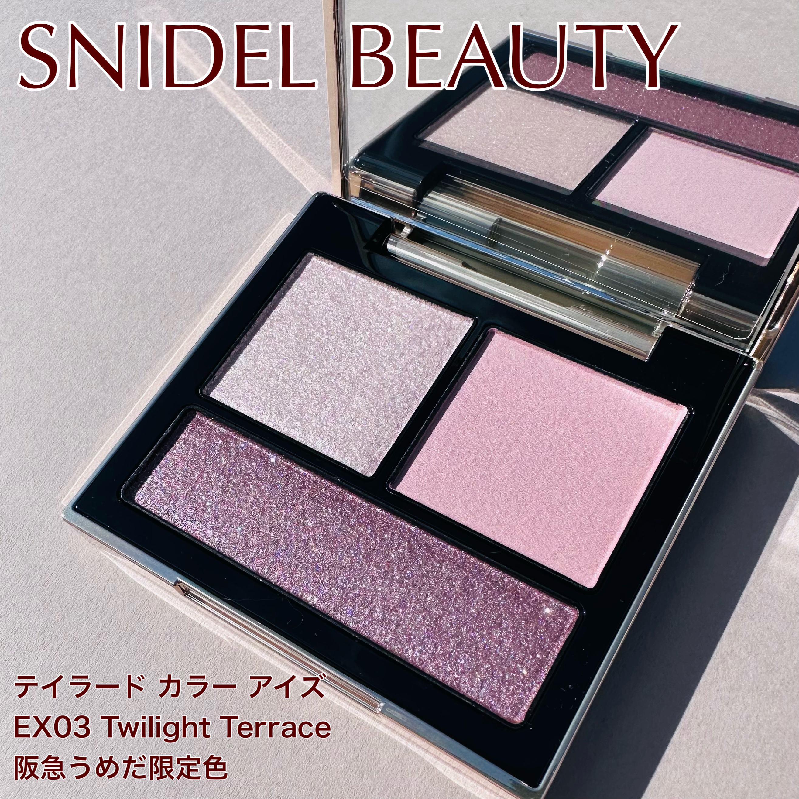 テイラード カラー アイズ/SNIDEL BEAUTY/アイシャドウパレットを使ったクチコミ（1枚目）