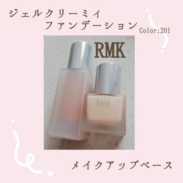 RMK ジェルクリーミィファンデーション/RMK/クリーム・エマルジョンファンデーションを使ったクチコミ（1枚目）