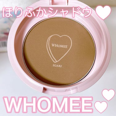  ほりふかシャドウ/WHOMEE/シェーディングを使ったクチコミ（1枚目）