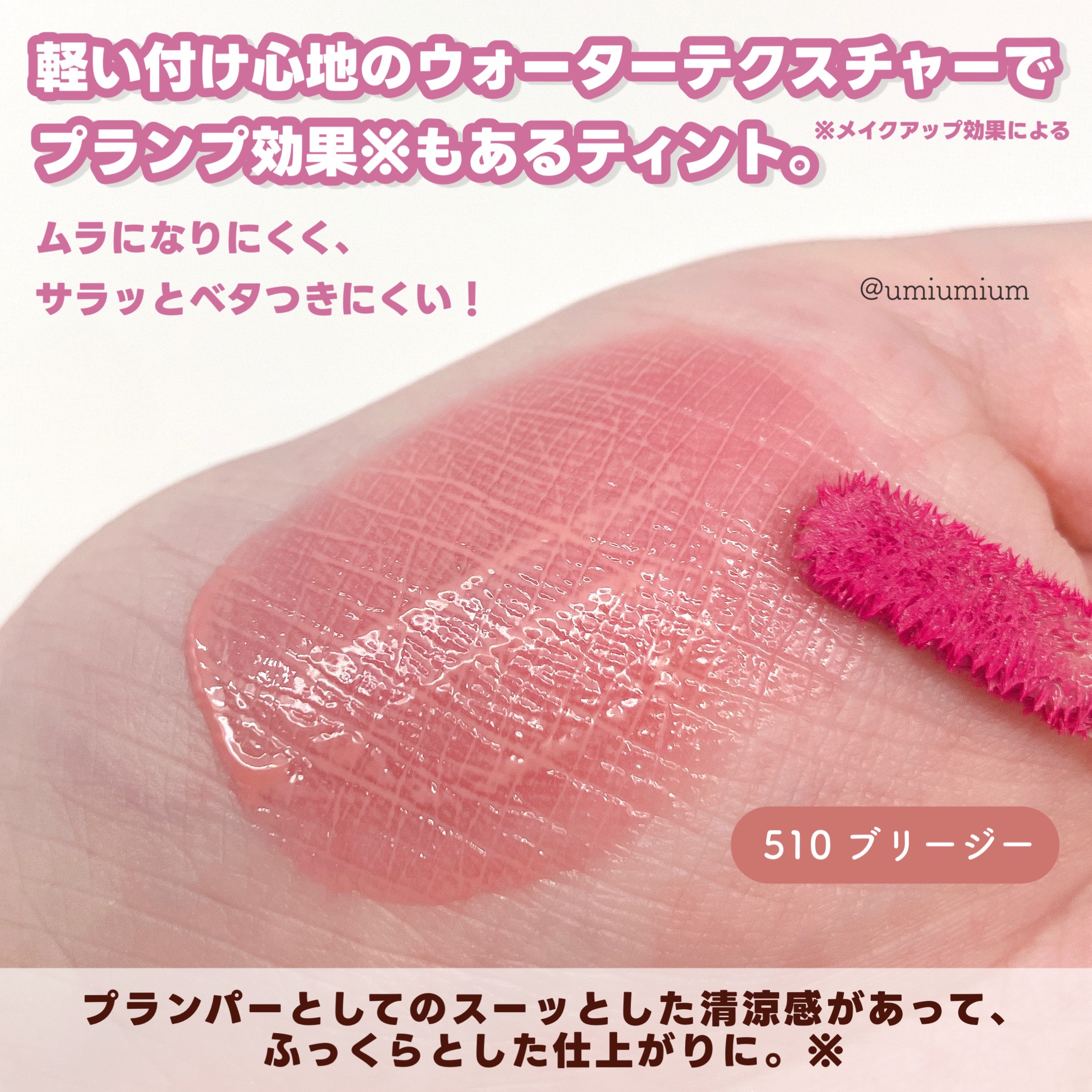 ポッピングバルーンティント/Laka/リップティントを使ったクチコミ（3枚目）