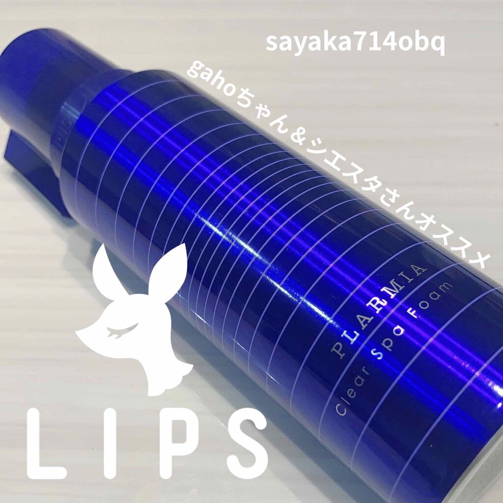 クリアスパフォーム/プラーミア/サロンシャンプーを使ったクチコミ(1枚目)