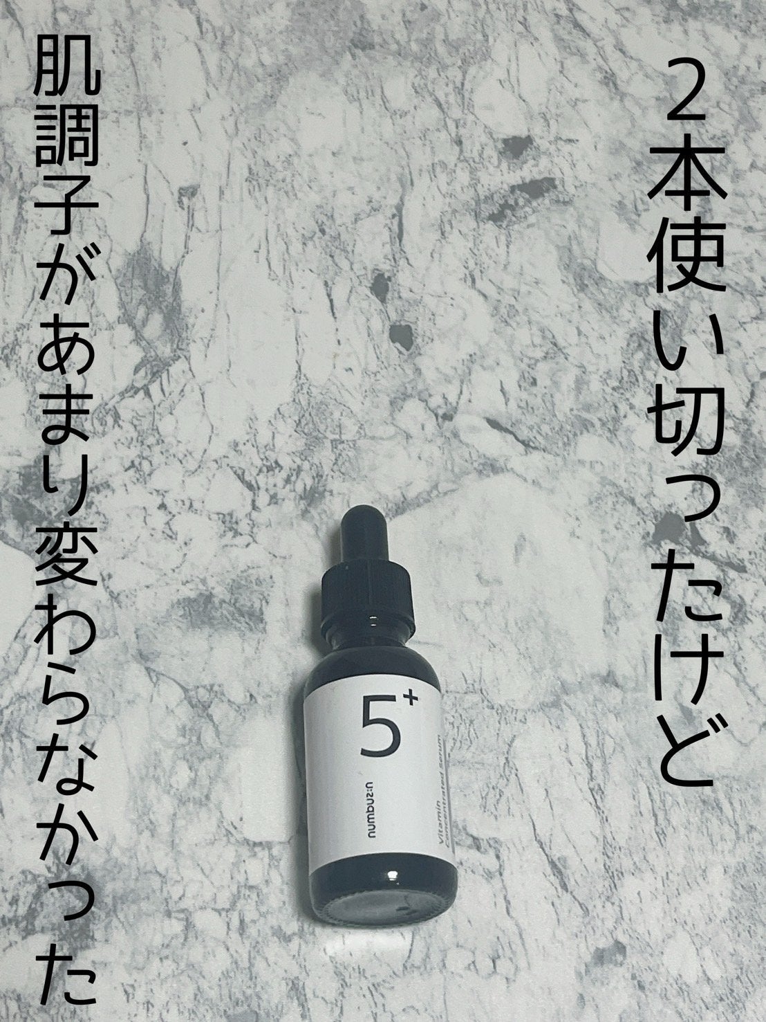 デュアルバリアブースティングセラム/celimax/美容液を使ったクチコミ(3枚目)