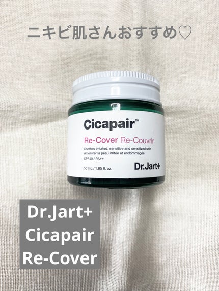 ドクタージャルト シカペア リカバー (第2世代)/Dr.Jart+/フェイスクリームを使ったクチコミ(1枚目)
